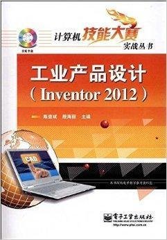 工業產品設計與數據處理技術融合實戰——計算機技能大賽叢書解讀